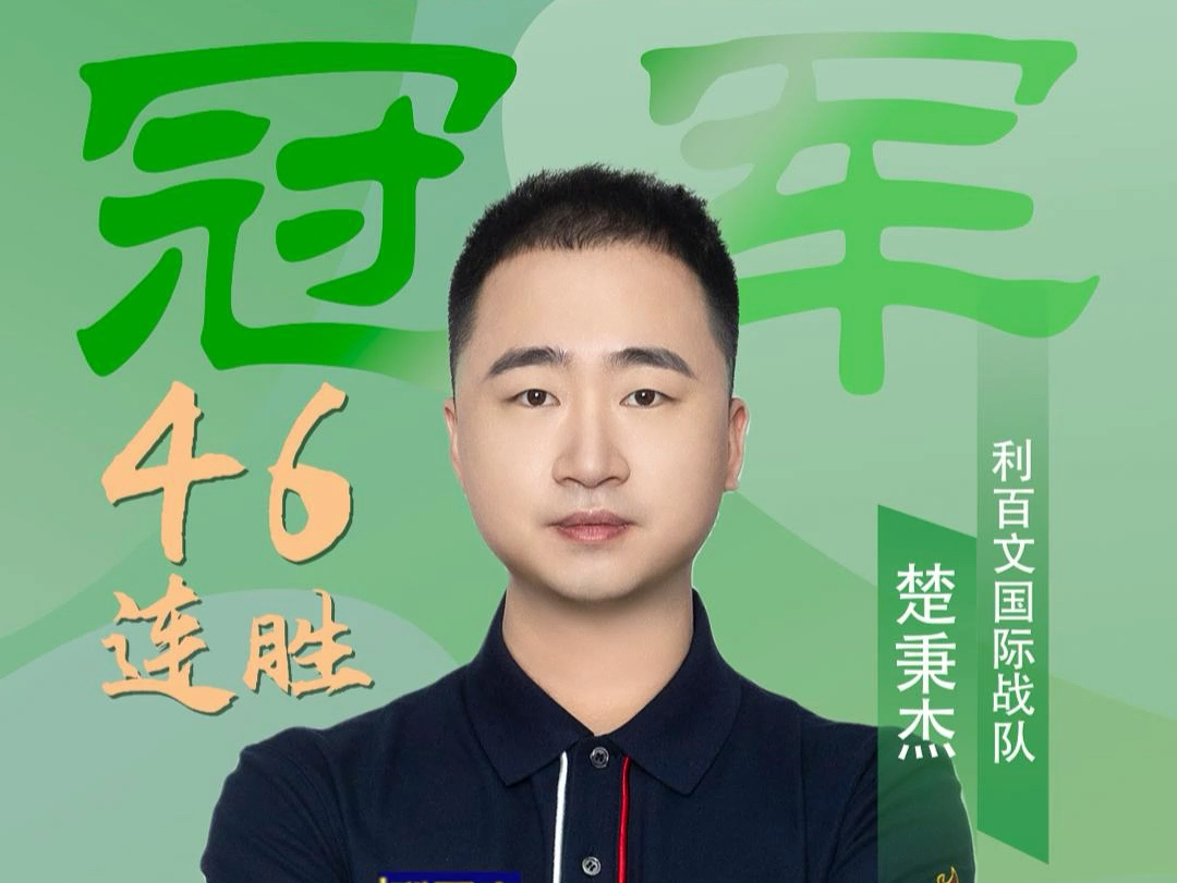 次进攻效率 次进攻效率